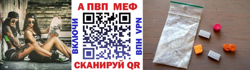 A-PVP VHQ Купить Усть-Кут