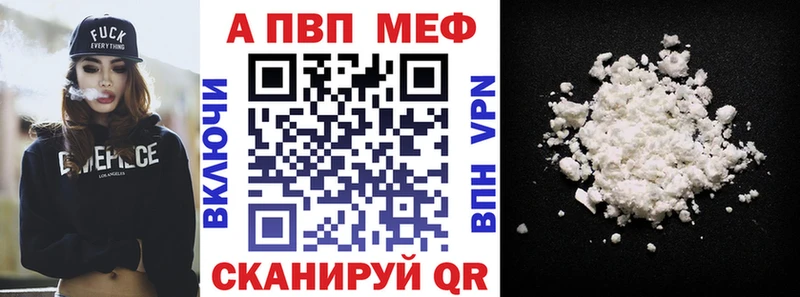 APVP кристаллы Усть-Кут