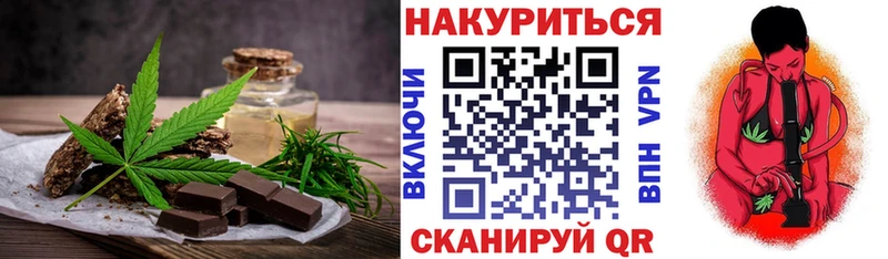 Еда ТГК конопля  Купить закладки  Усть-Кут 