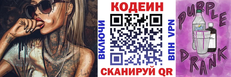 Кодеин напиток Lean (лин)  Купить где  Усть-Кут 