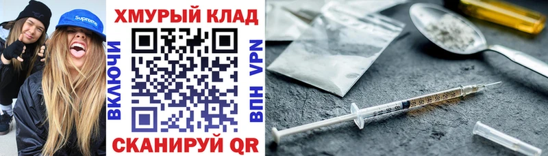 ГЕРОИН белый  Купить где  Усть-Кут 