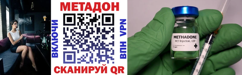 МЕТАДОН кристалл  Купить  Усть-Кут 